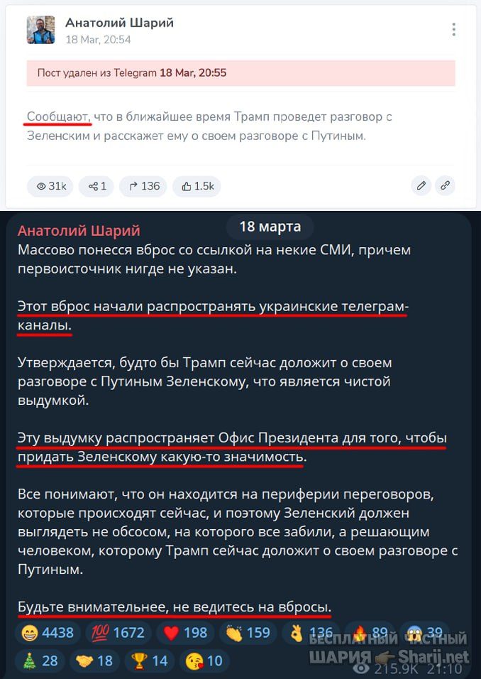 Труха Барселона — фото из публикации