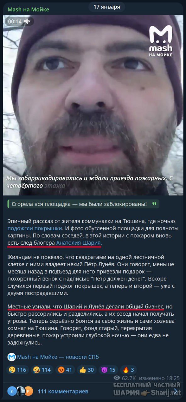 Труха Барселона — фото из публикации