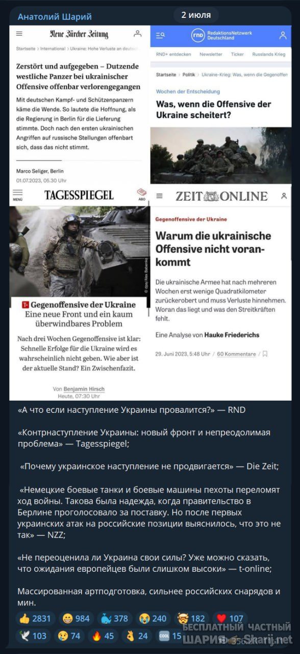 Труха Барселона — фото из публикации