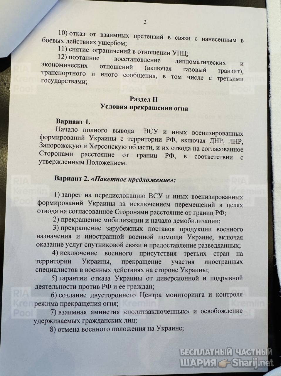 Труха Барселона — фото из публикации