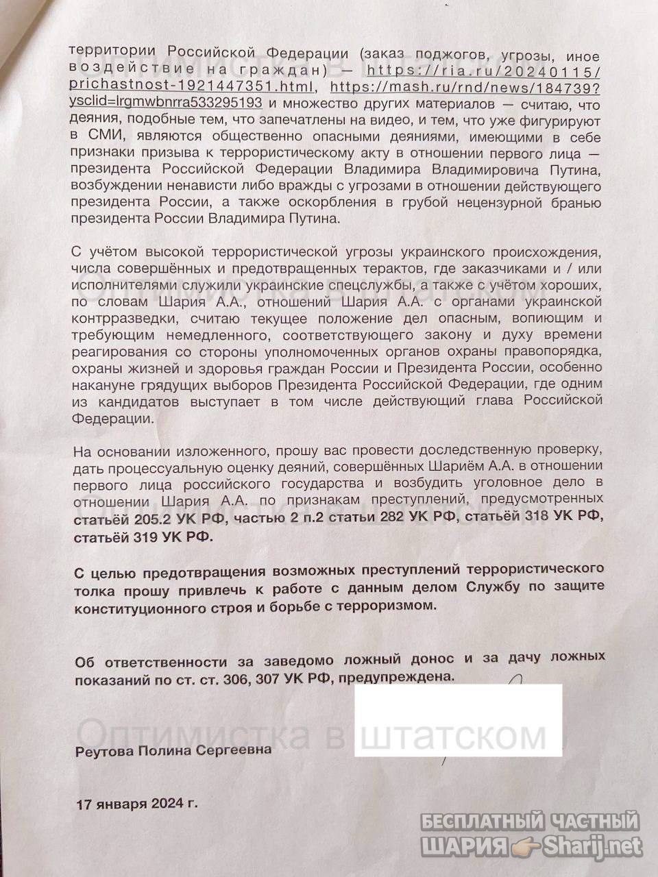 Труха Барселона — фото из публикации