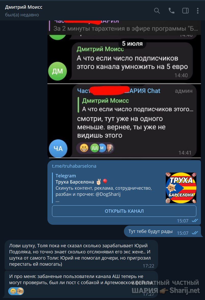 Труха Барселона — фото из публикации