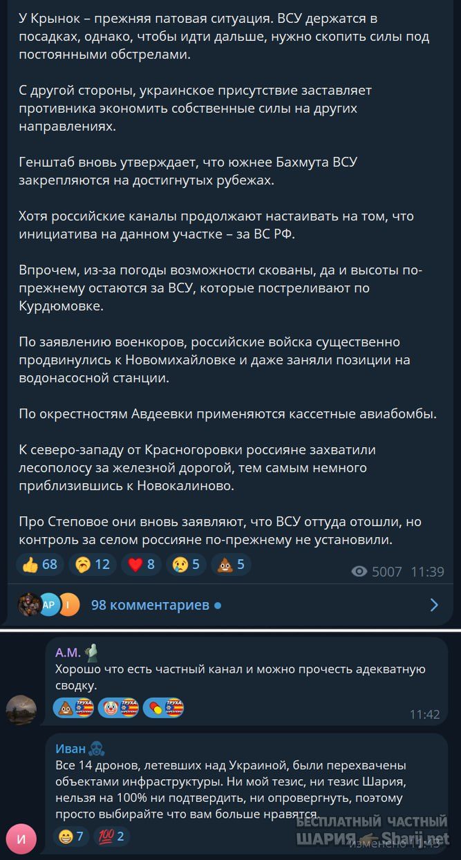 Труха Барселона — фото из публикации