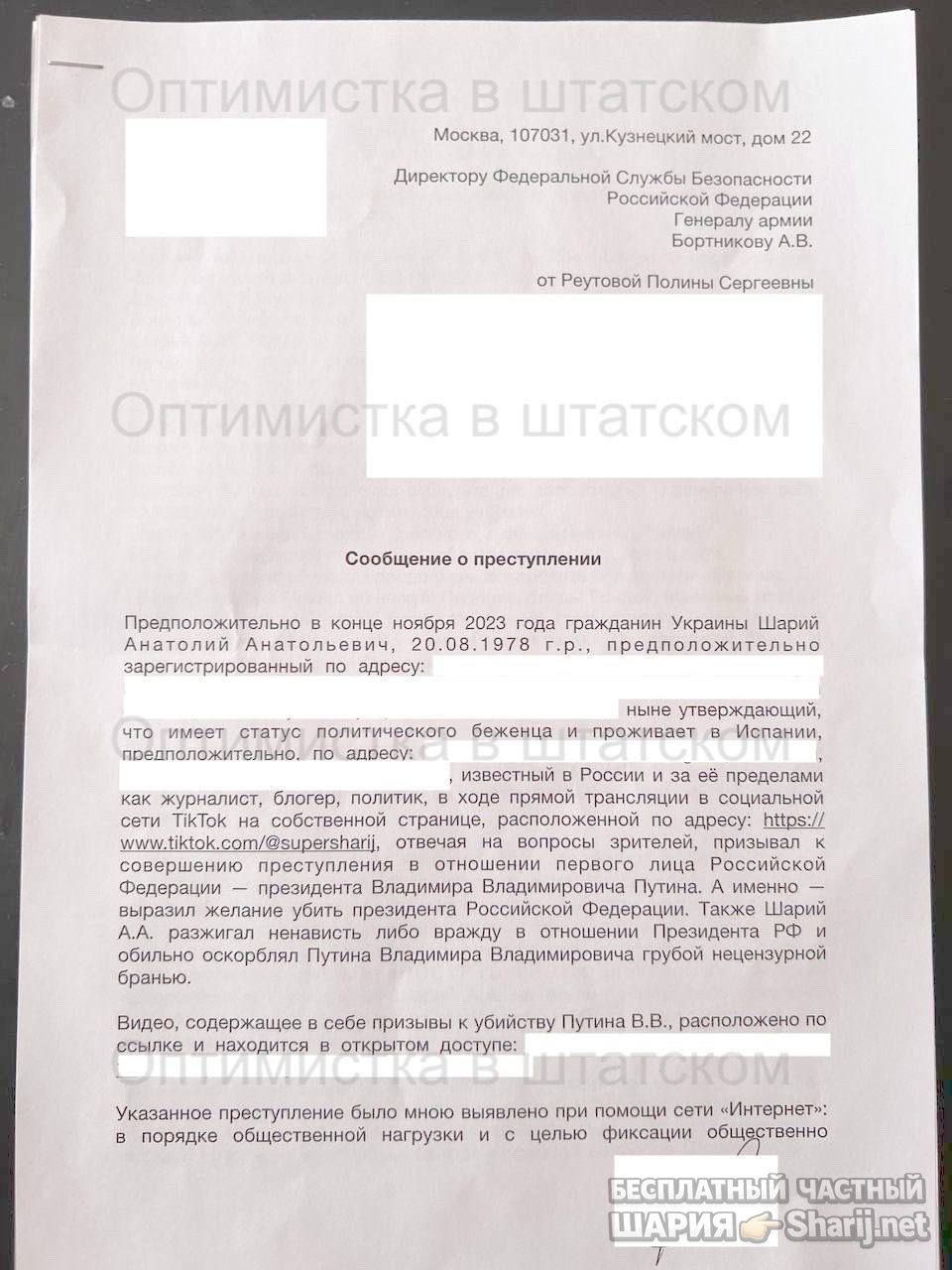 Труха Барселона — фото из публикации