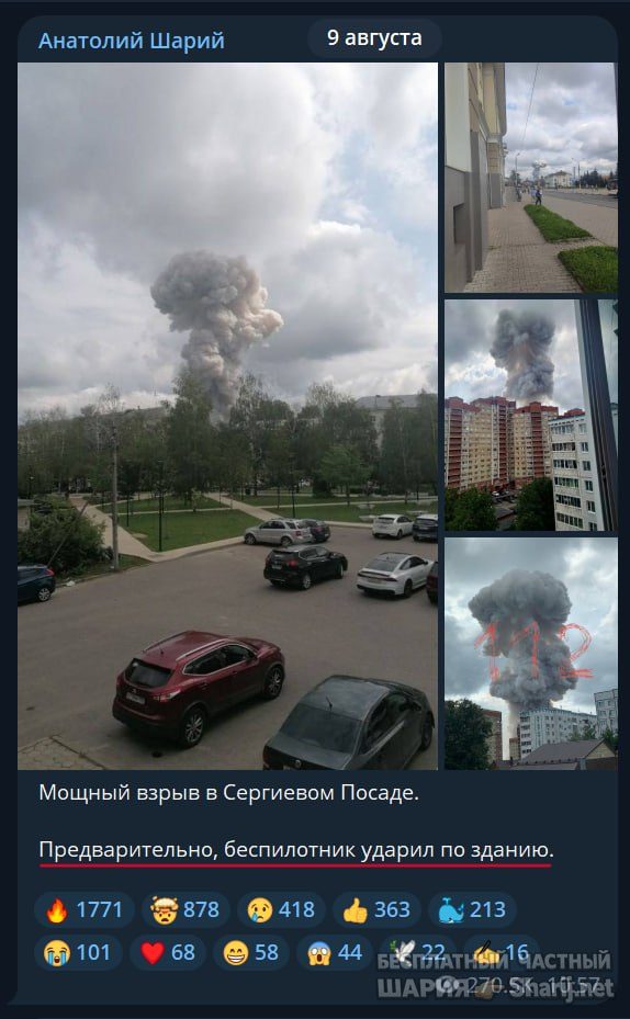 Труха Барселона — фото из публикации