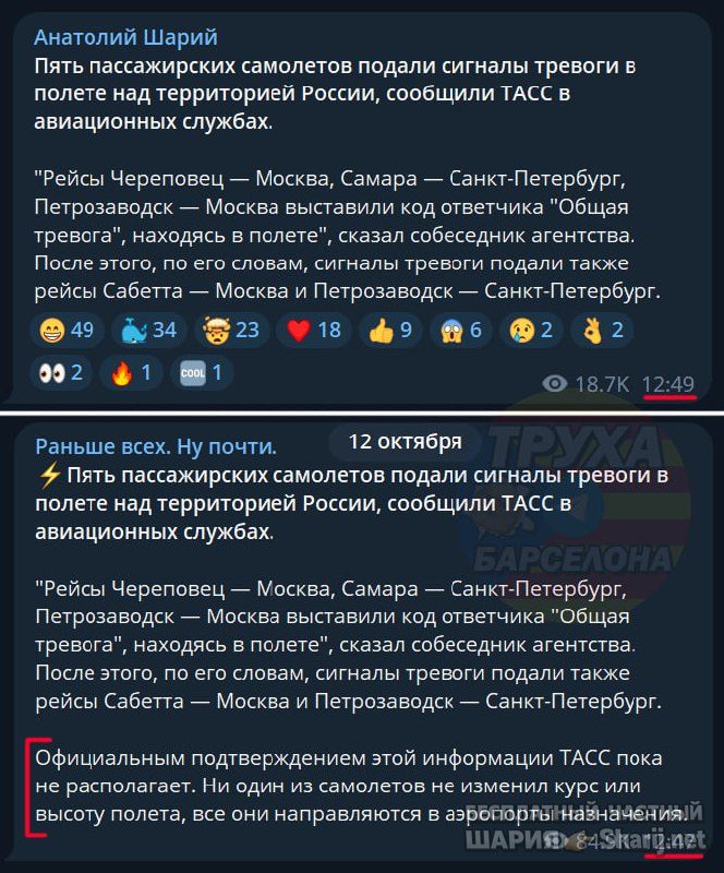 Труха Барселона — фото из публикации
