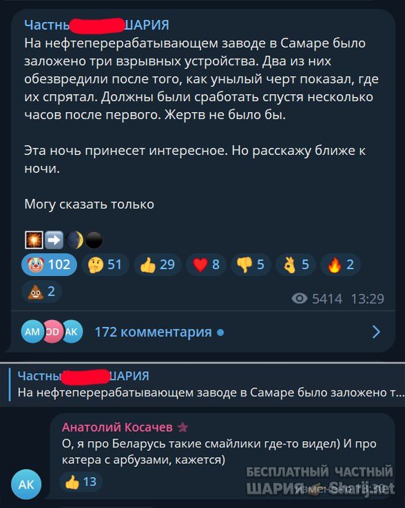 Труха Барселона — фото из публикации