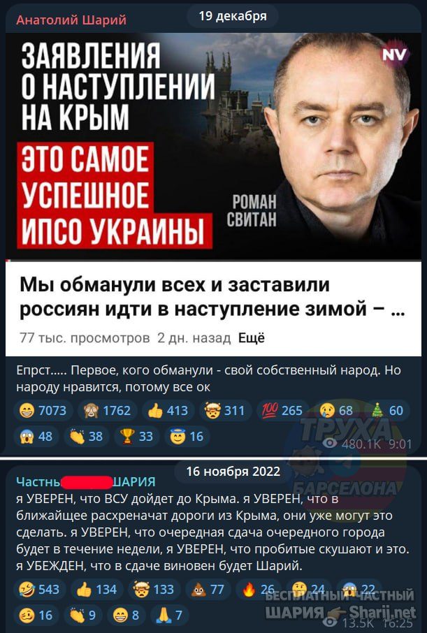 Труха Барселона — фото из публикации