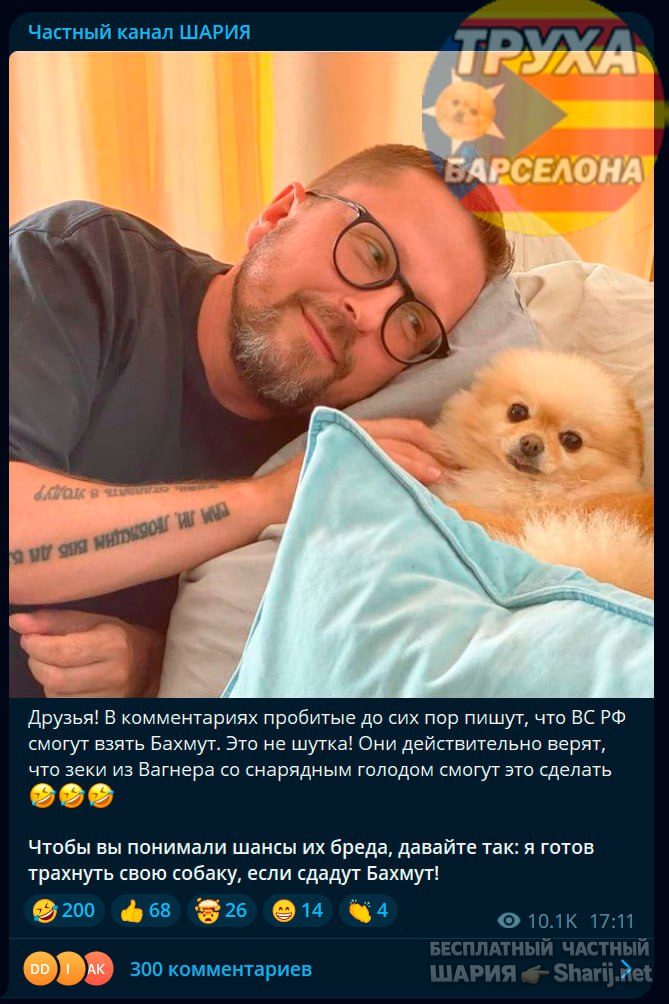 Труха Барселона — фото из публикации