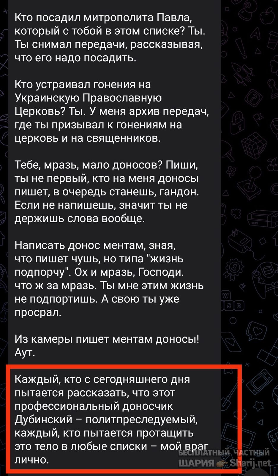 Труха Барселона — фото из публикации