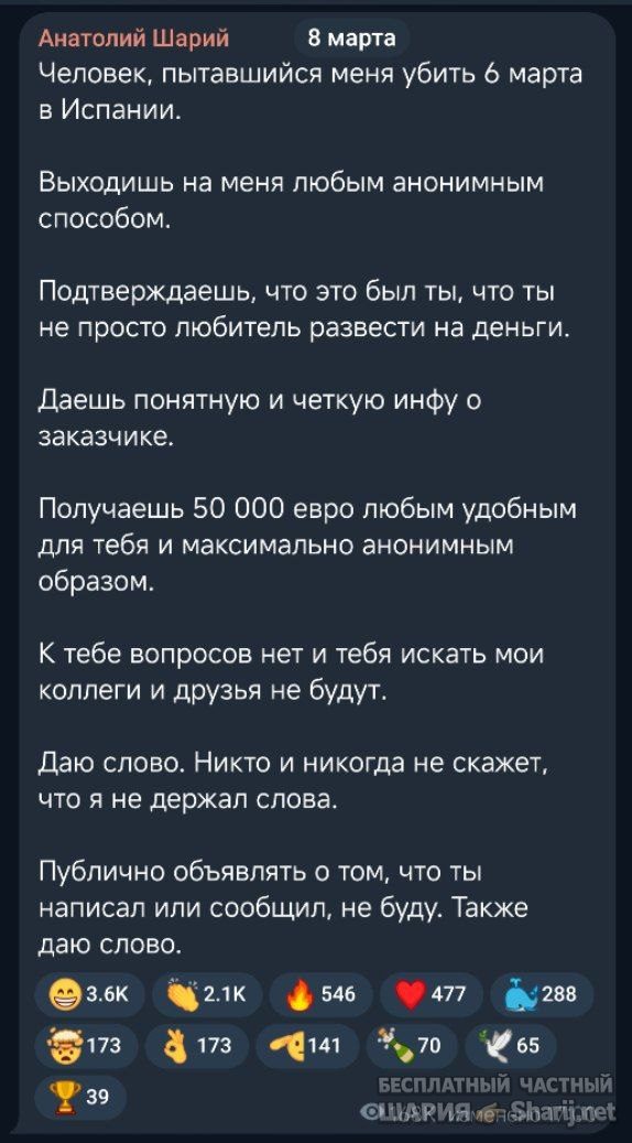 Труха Барселона — фото из публикации