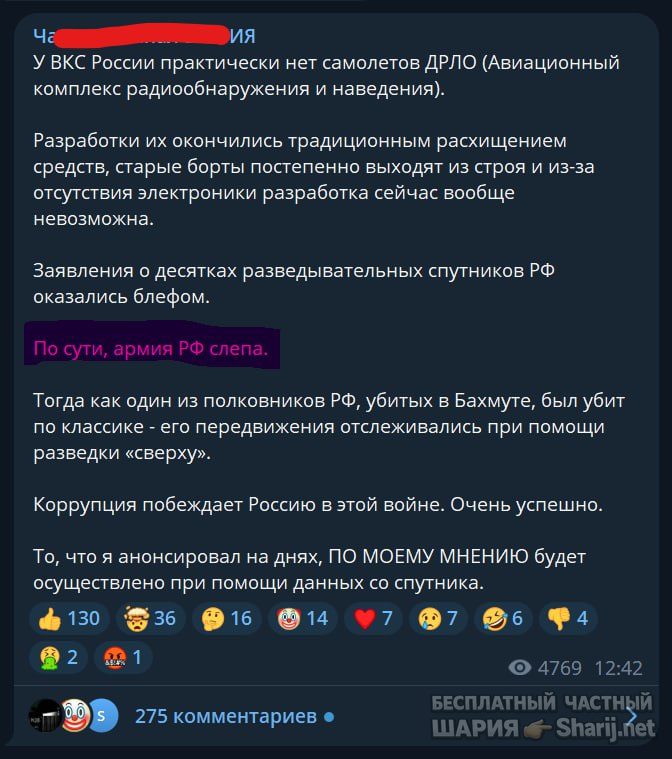 Труха Барселона — фото из публикации