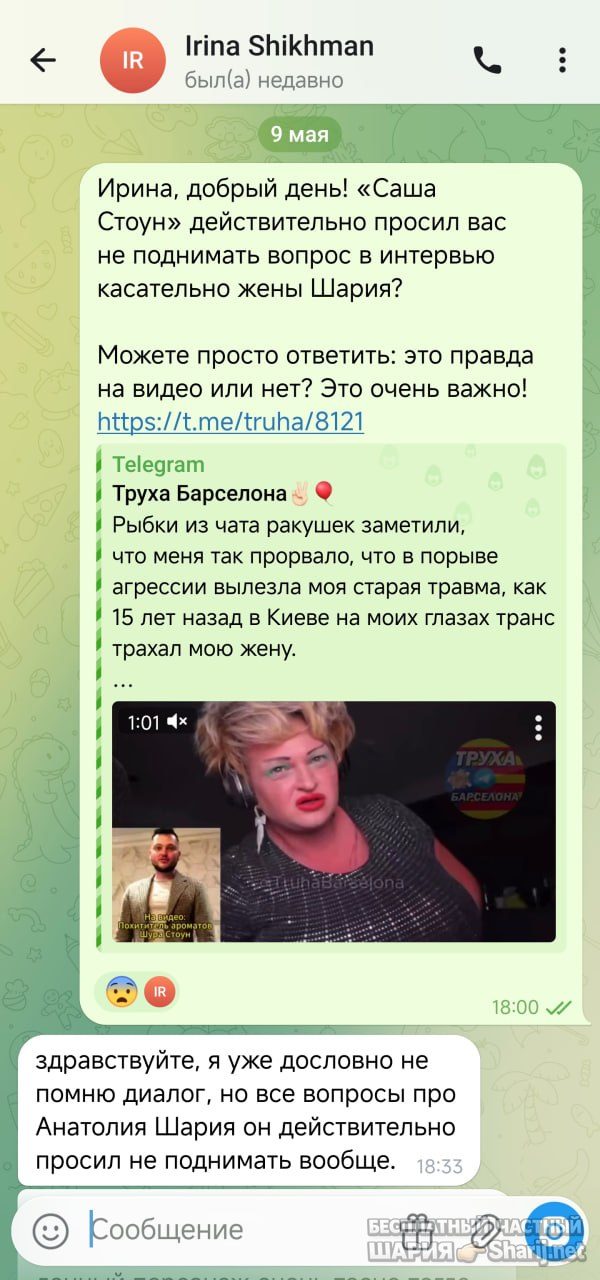 Труха Барселона — фото из публикации