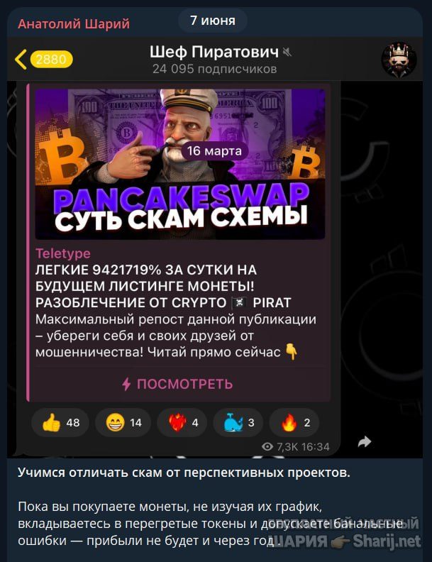 Труха Барселона — фото из публикации