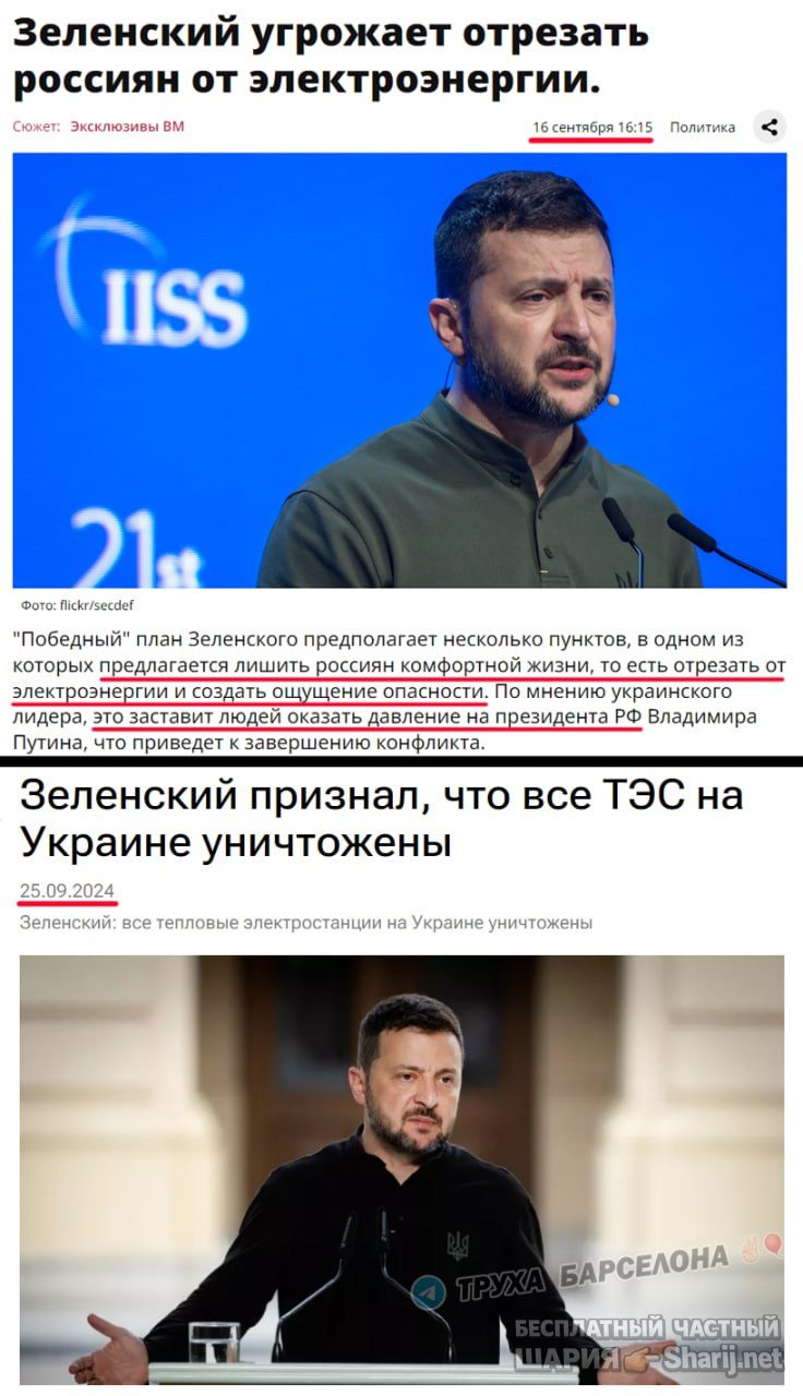 Труха Барселона — фото из публикации