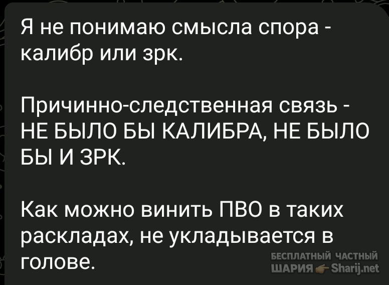 Труха Барселона — фото из публикации