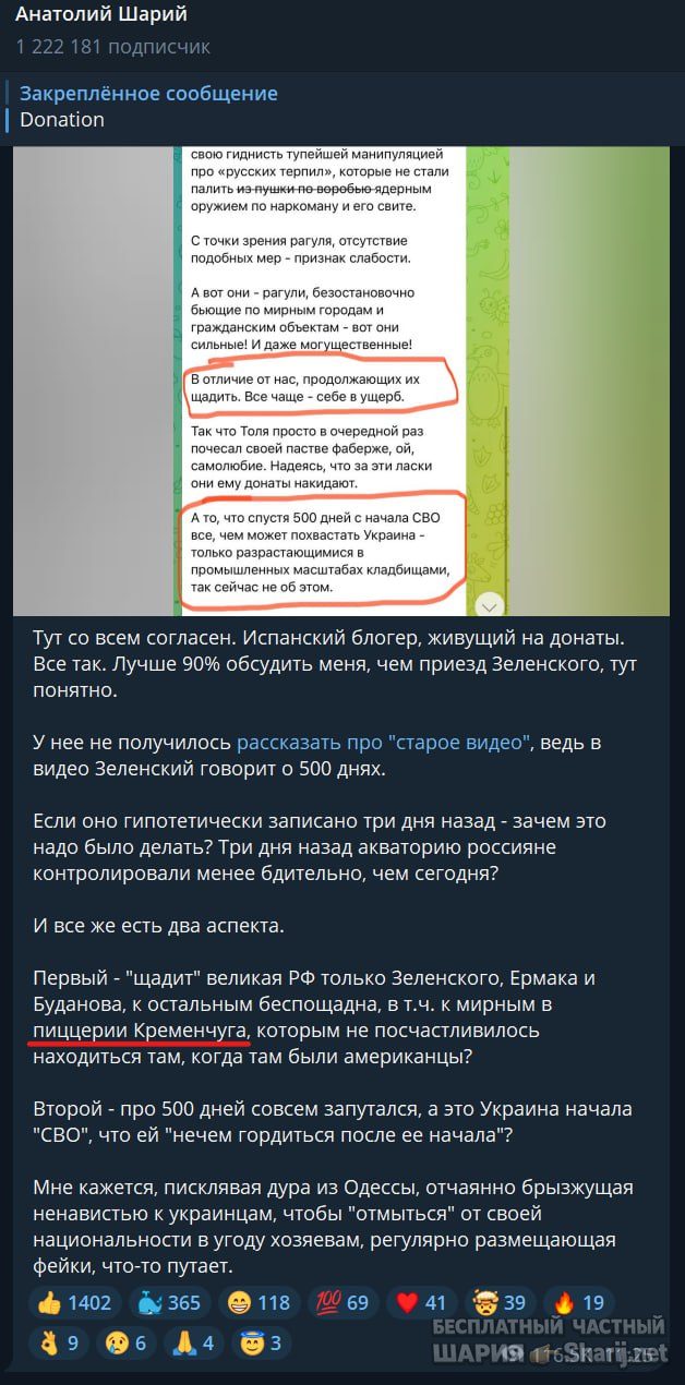 Труха Барселона — фото из публикации