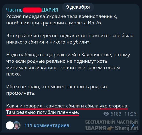 Труха Барселона — фото из публикации