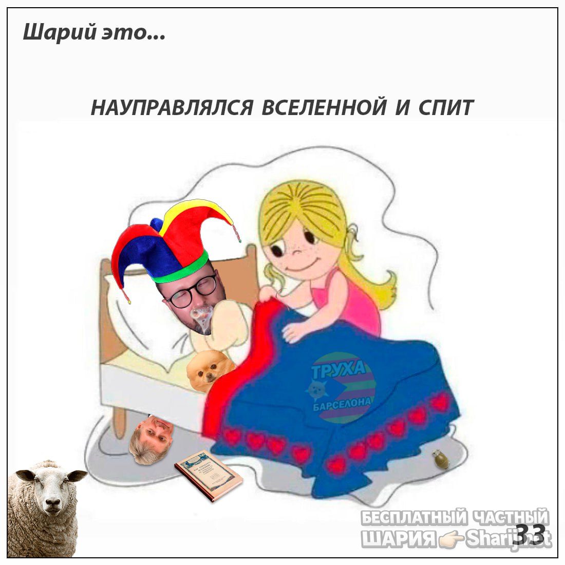 Труха Барселона — фото из публикации