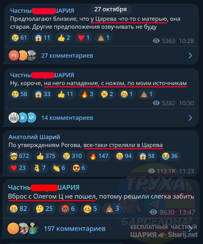 Труха Барселона — фото из публикации