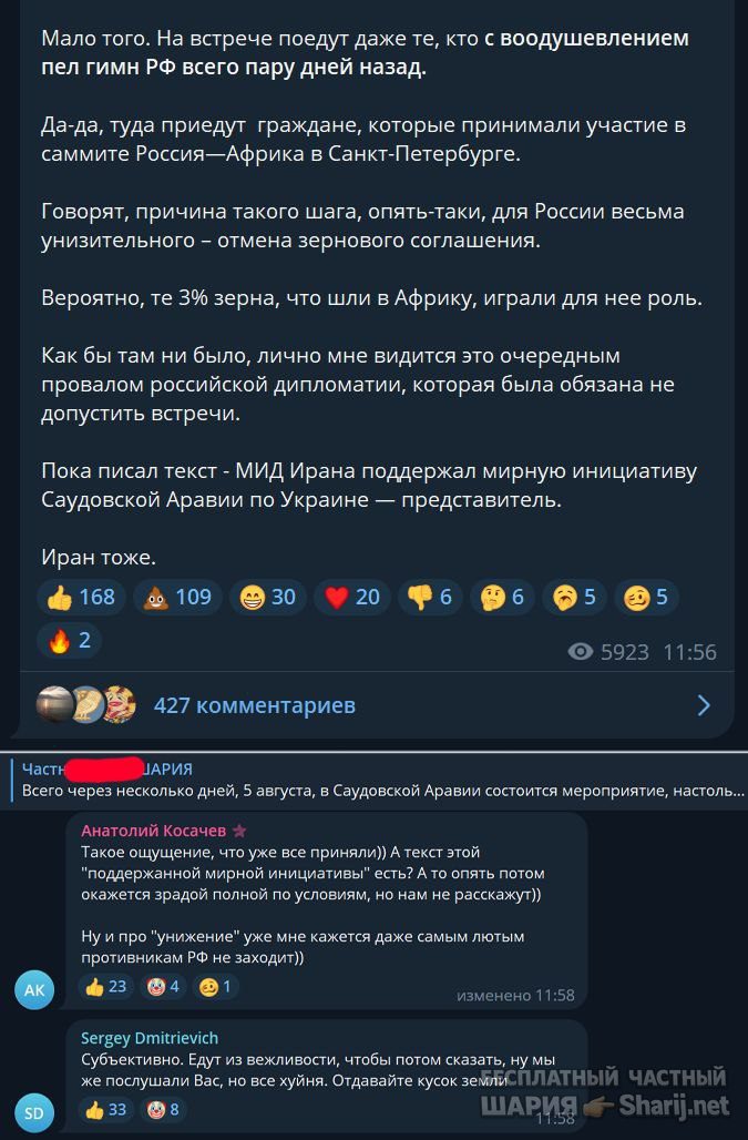 Труха Барселона — фото из публикации