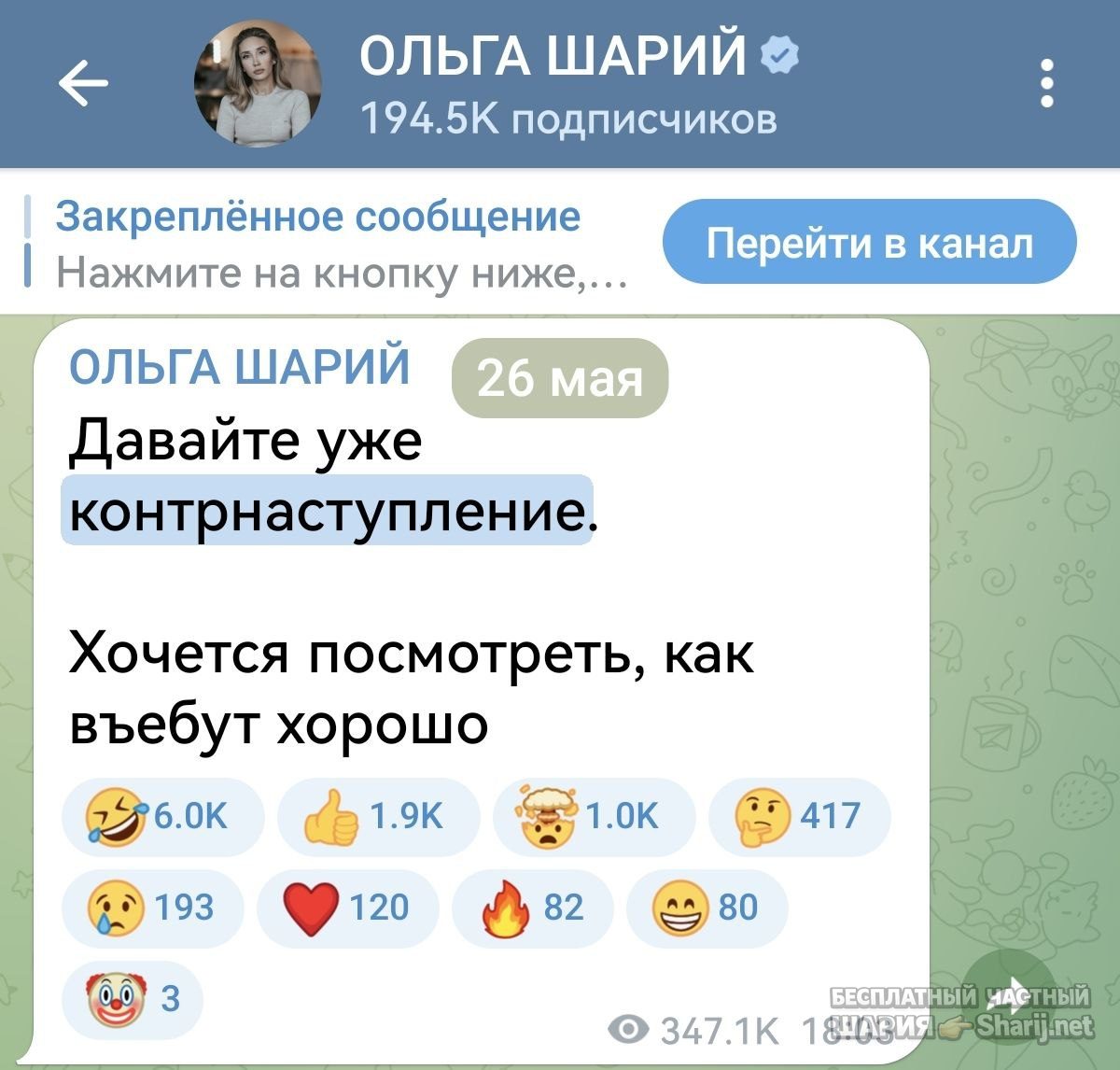 Труха Барселона — фото из публикации