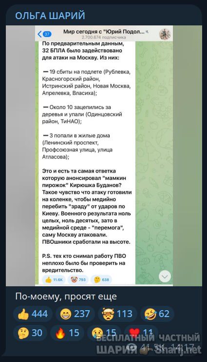 Труха Барселона — фото из публикации