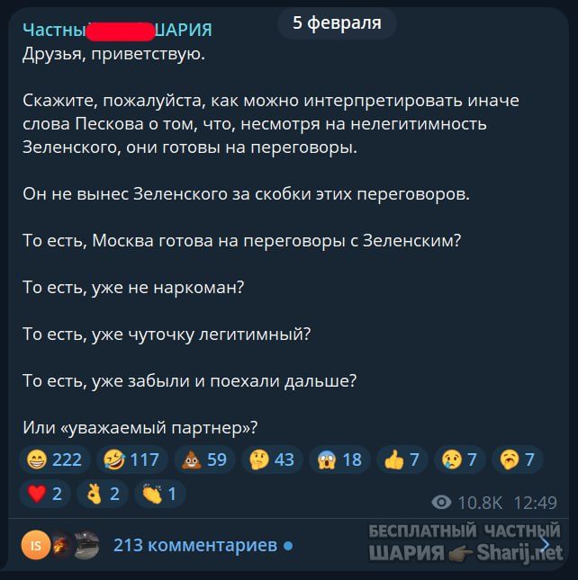 Труха Барселона — фото из публикации