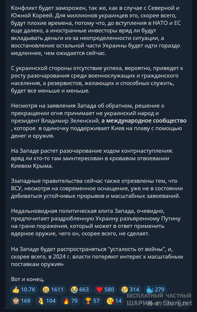 Труха Барселона — фото из публикации