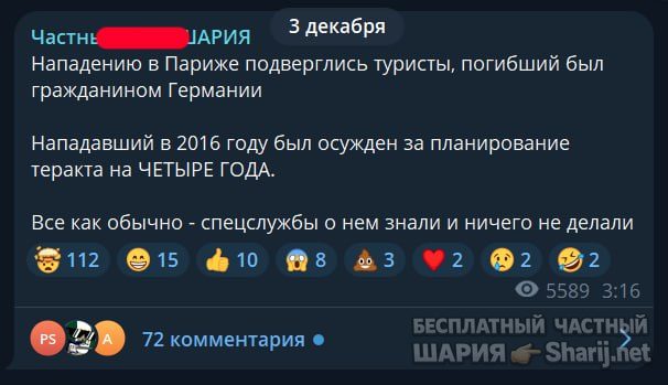 Труха Барселона — фото из публикации