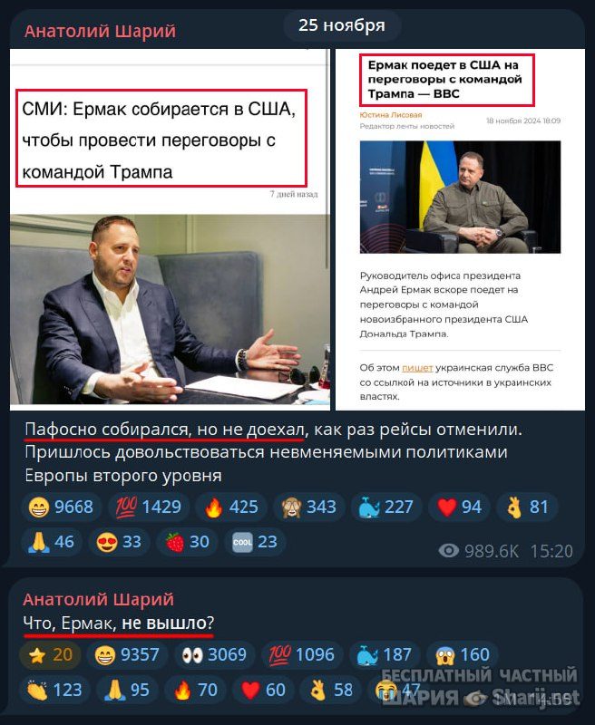 Труха Барселона — фото из публикации