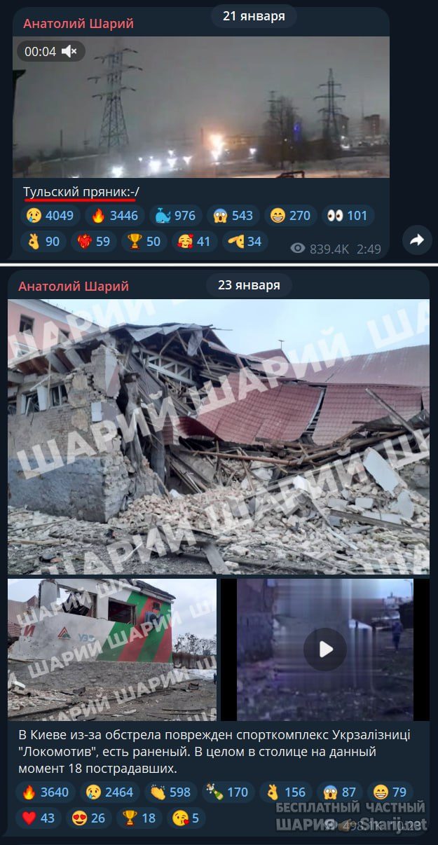Труха Барселона — фото из публикации