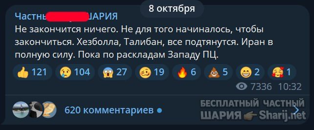 Труха Барселона — фото из публикации