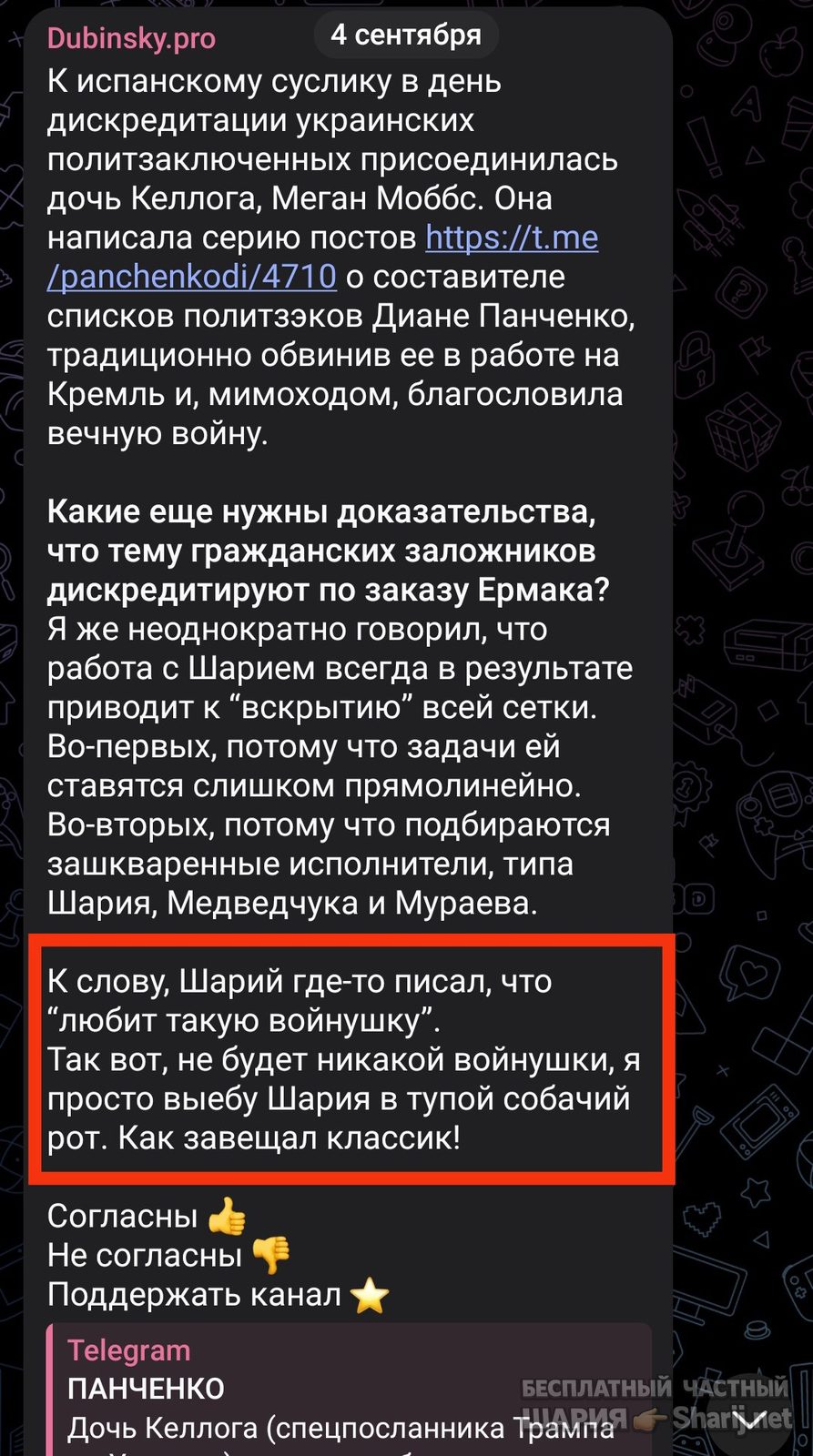Труха Барселона — фото из публикации