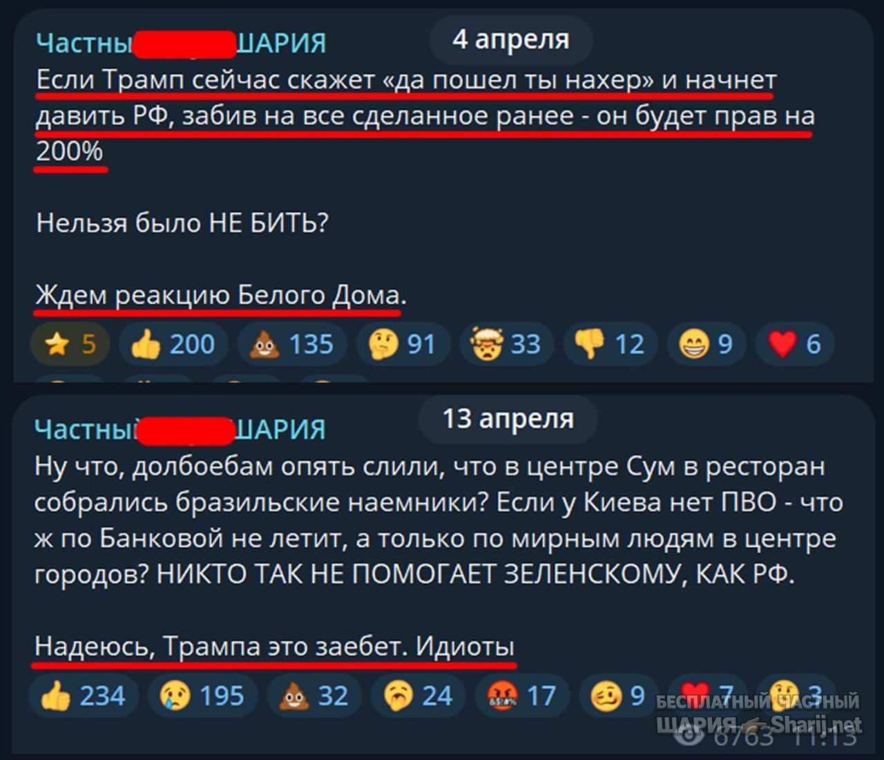 Труха Барселона — фото из публикации