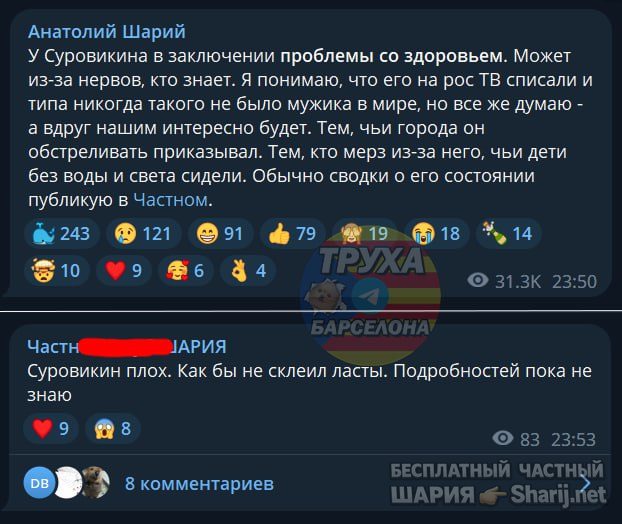 Труха Барселона — фото из публикации