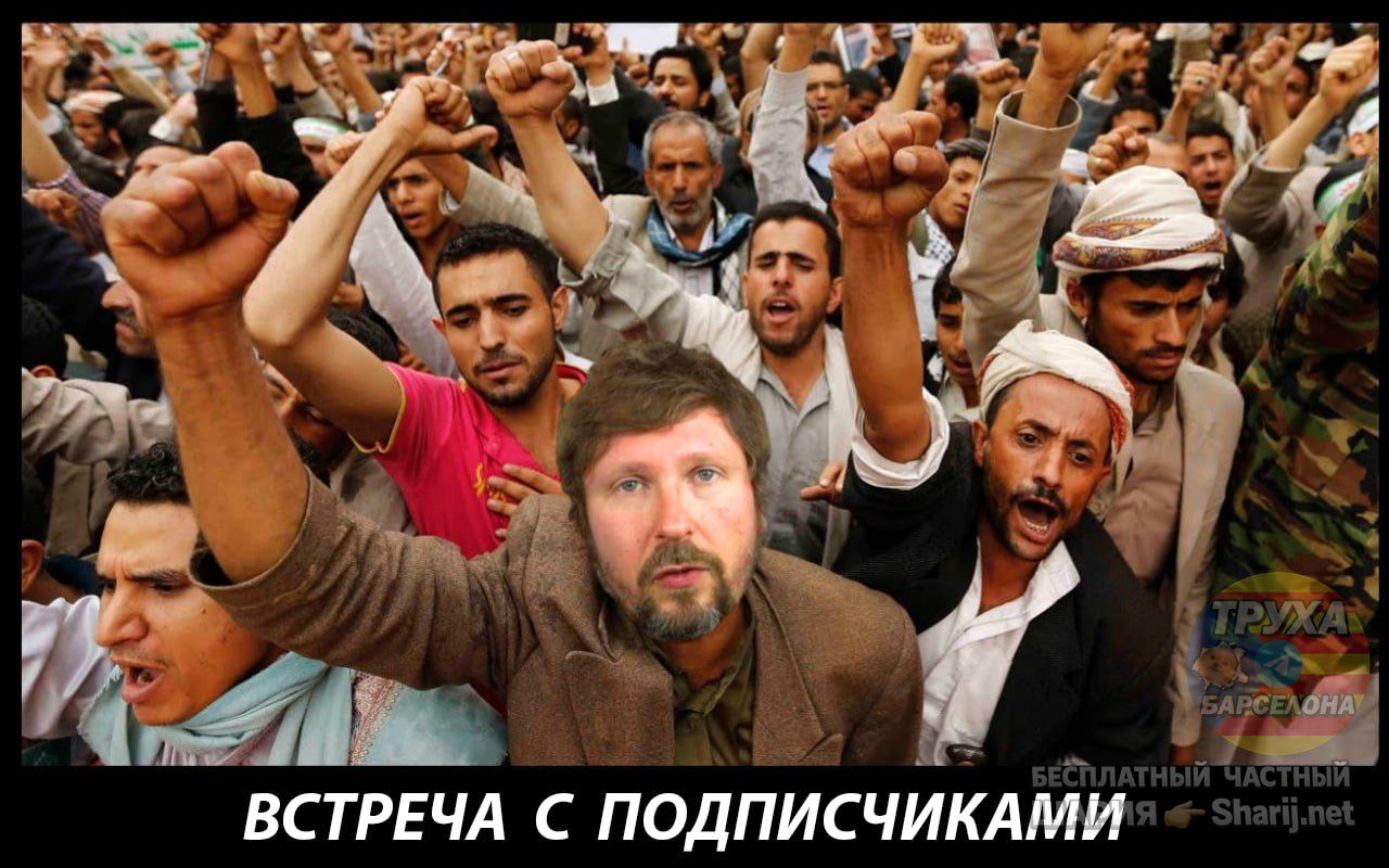 Труха Барселона — фото из публикации