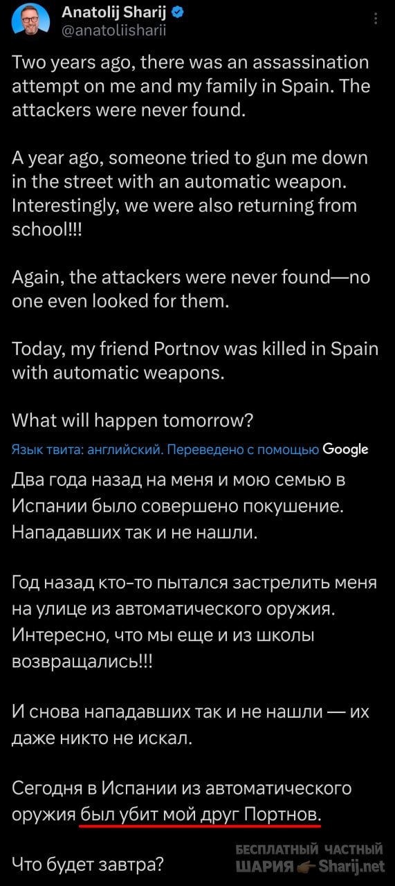 Труха Барселона — фото из публикации