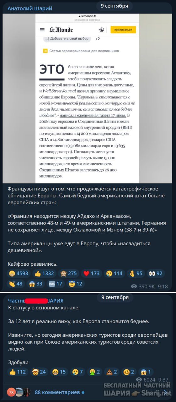 Труха Барселона — фото из публикации