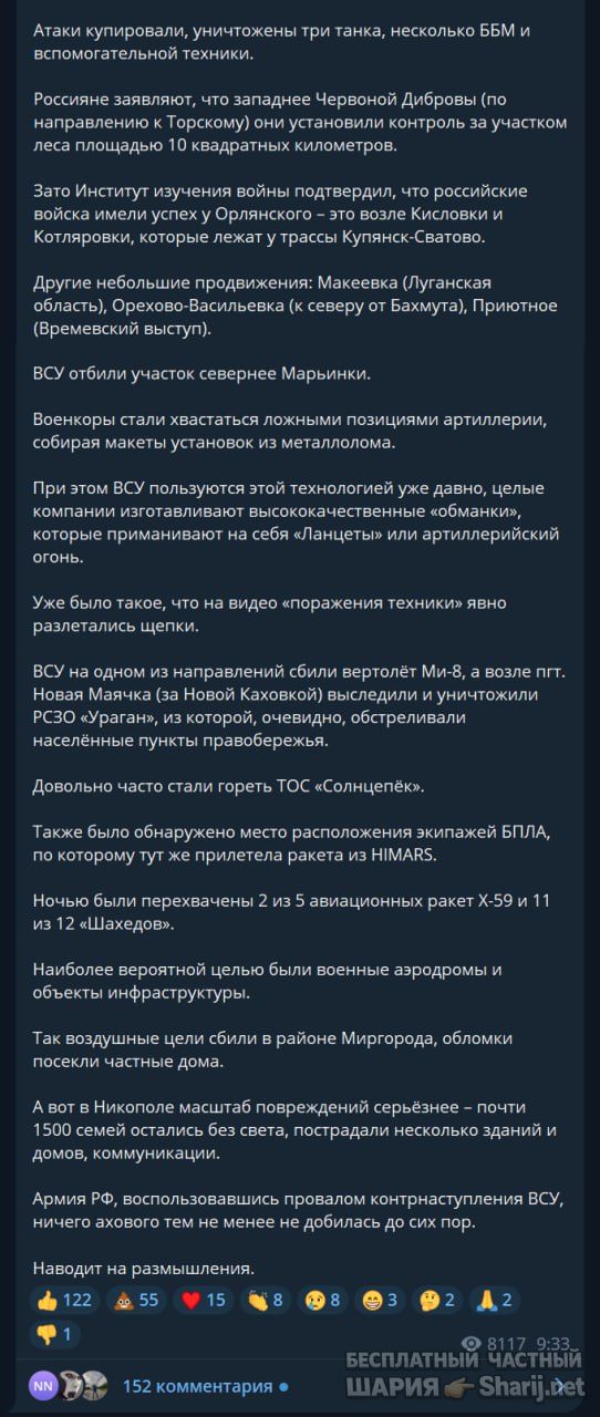 Труха Барселона — фото из публикации