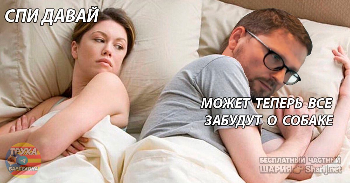 Труха Барселона — фото из публикации