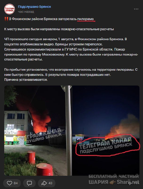 Труха Барселона — фото из публикации
