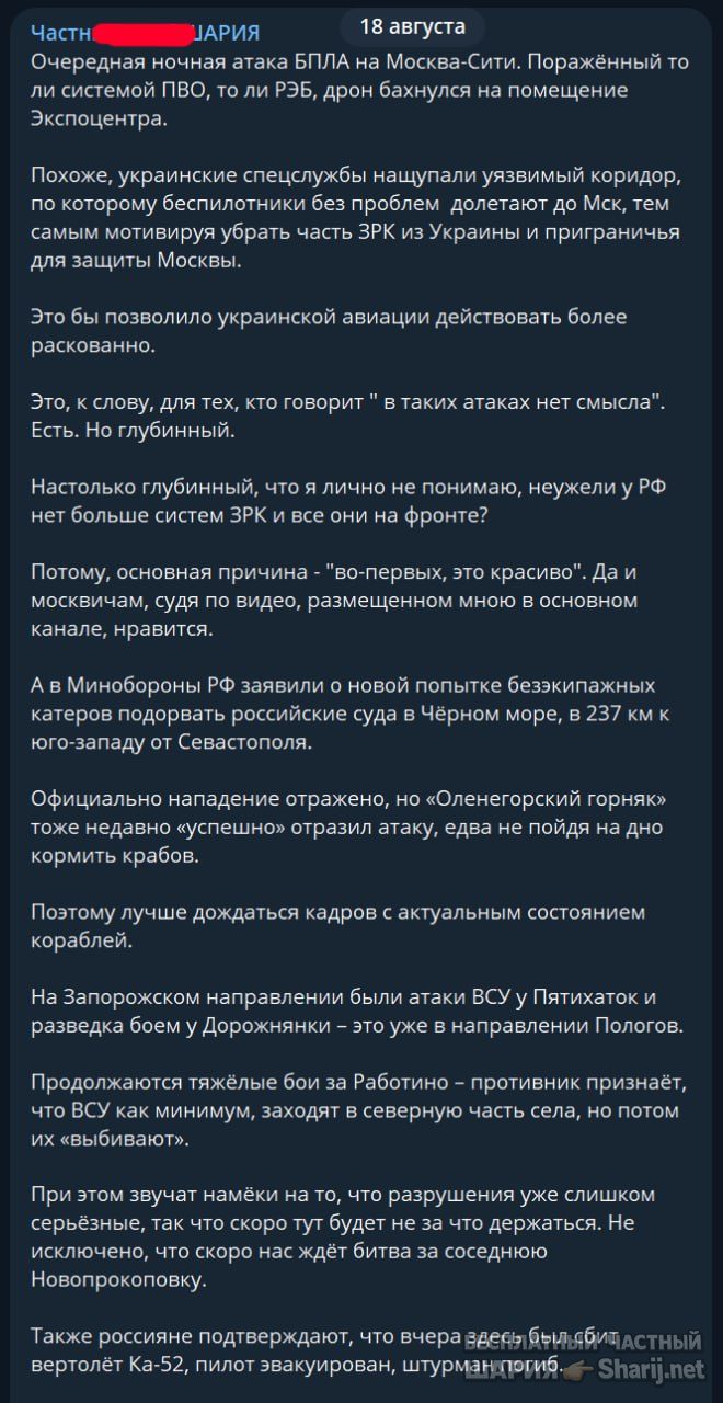 Труха Барселона — фото из публикации