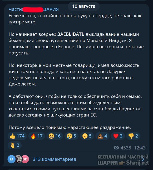 Труха Барселона — фото из публикации