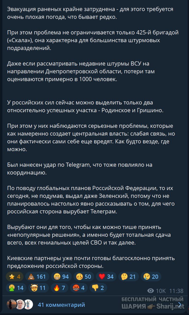 Труха Барселона — фото из публикации