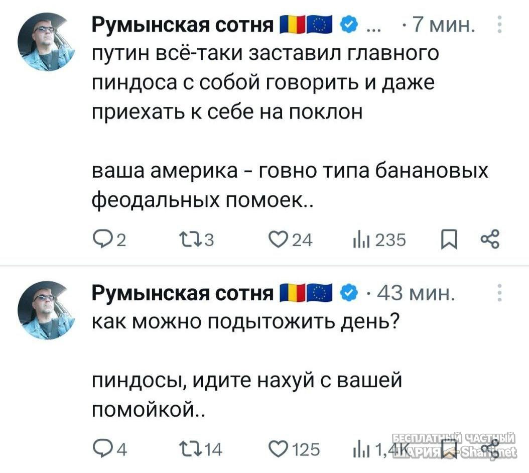 Труха Барселона — фото из публикации