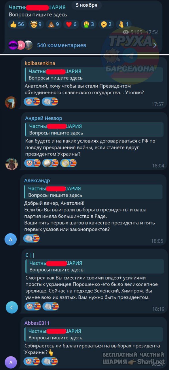 Труха Барселона — фото из публикации