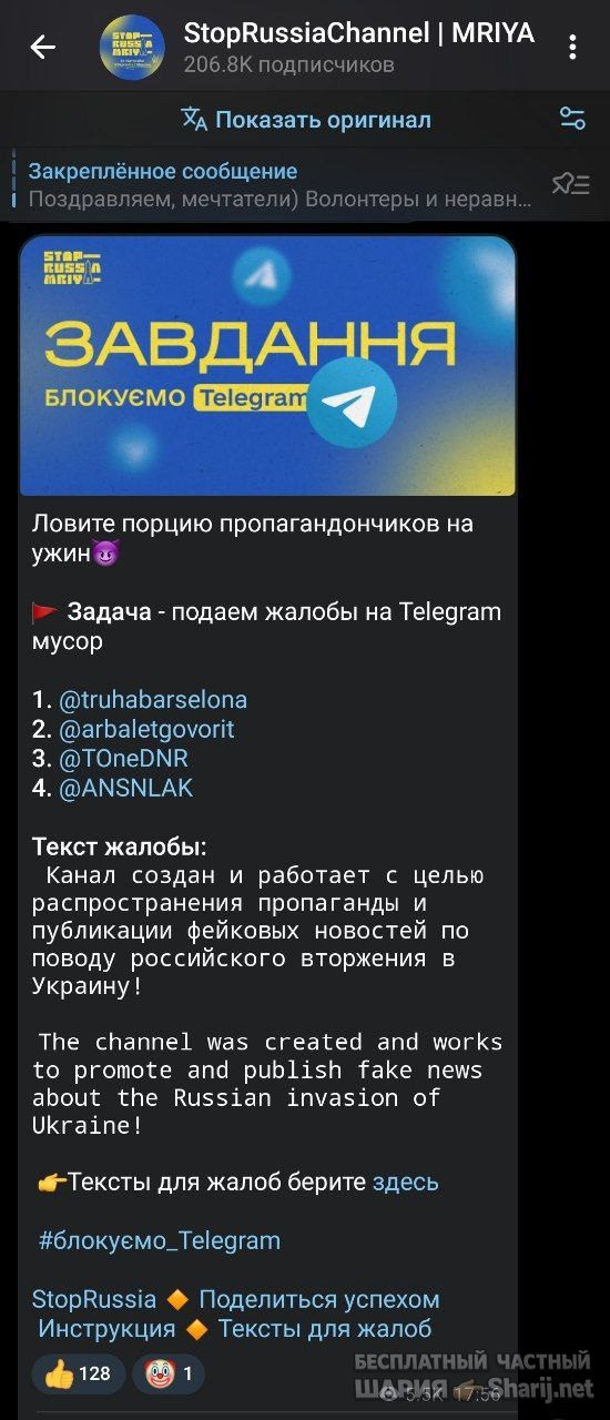 Труха Барселона — фото из публикации
