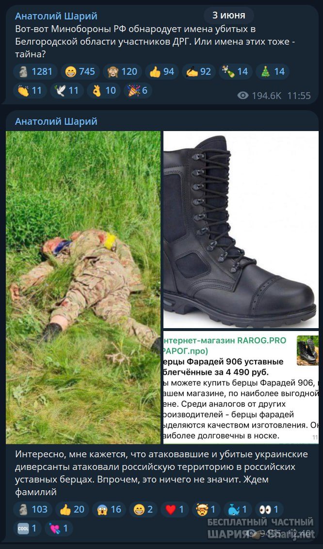 Труха Барселона — фото из публикации