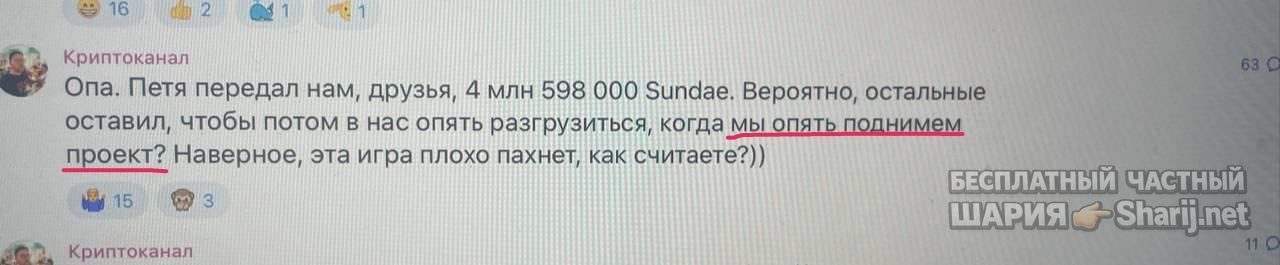 Труха Барселона — фото из публикации